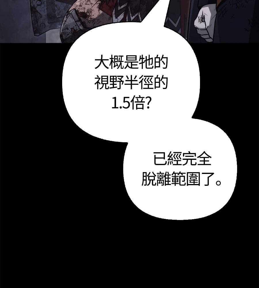 第147话 认识的人 第17页