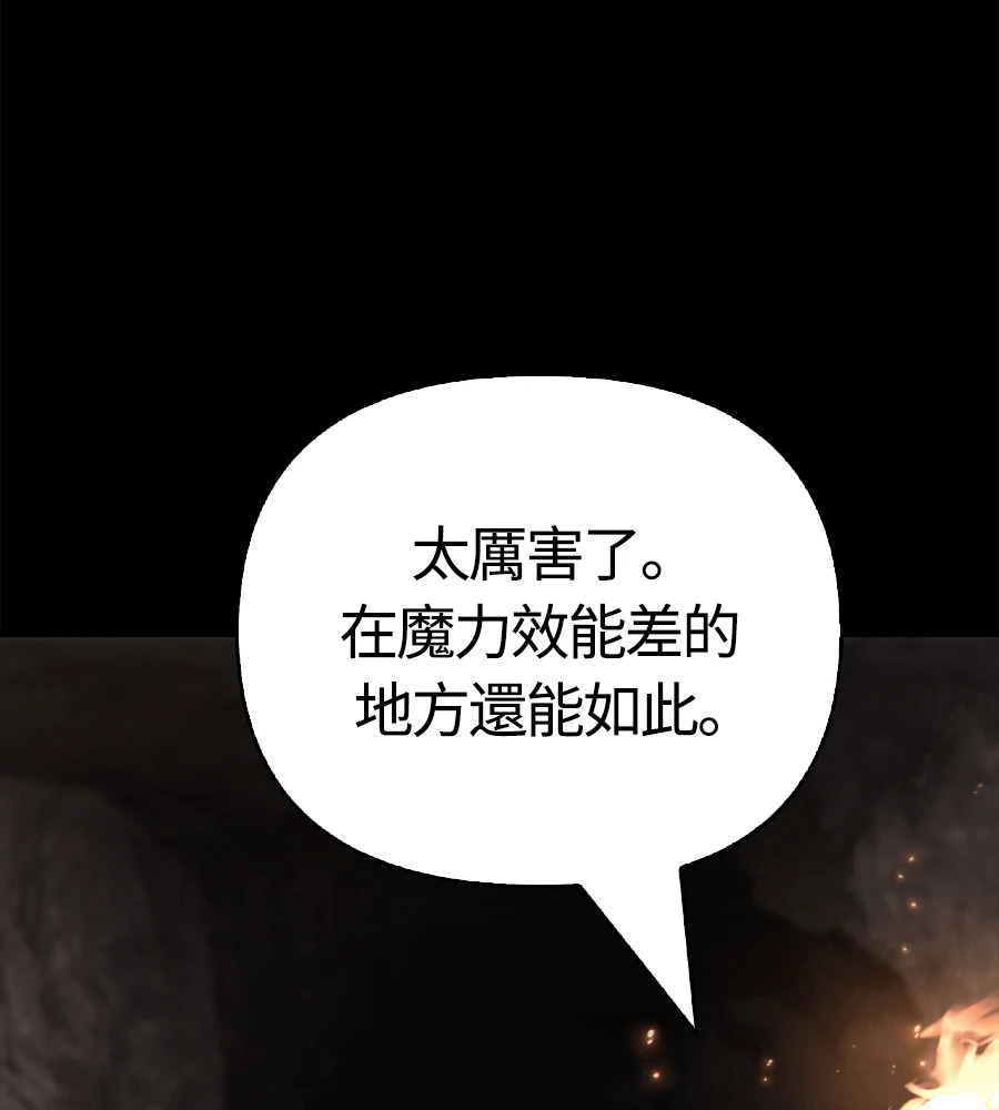 第147话 认识的人 第18页