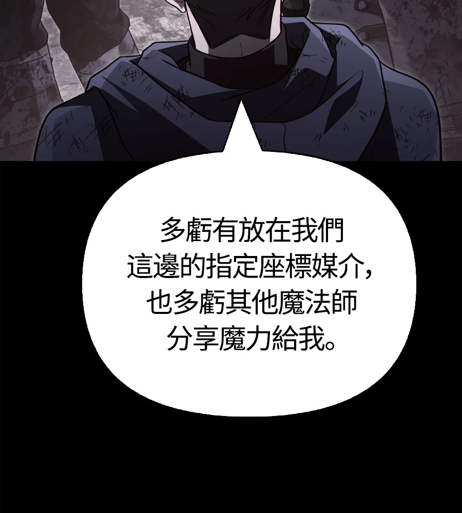 第147话 认识的人 第20页