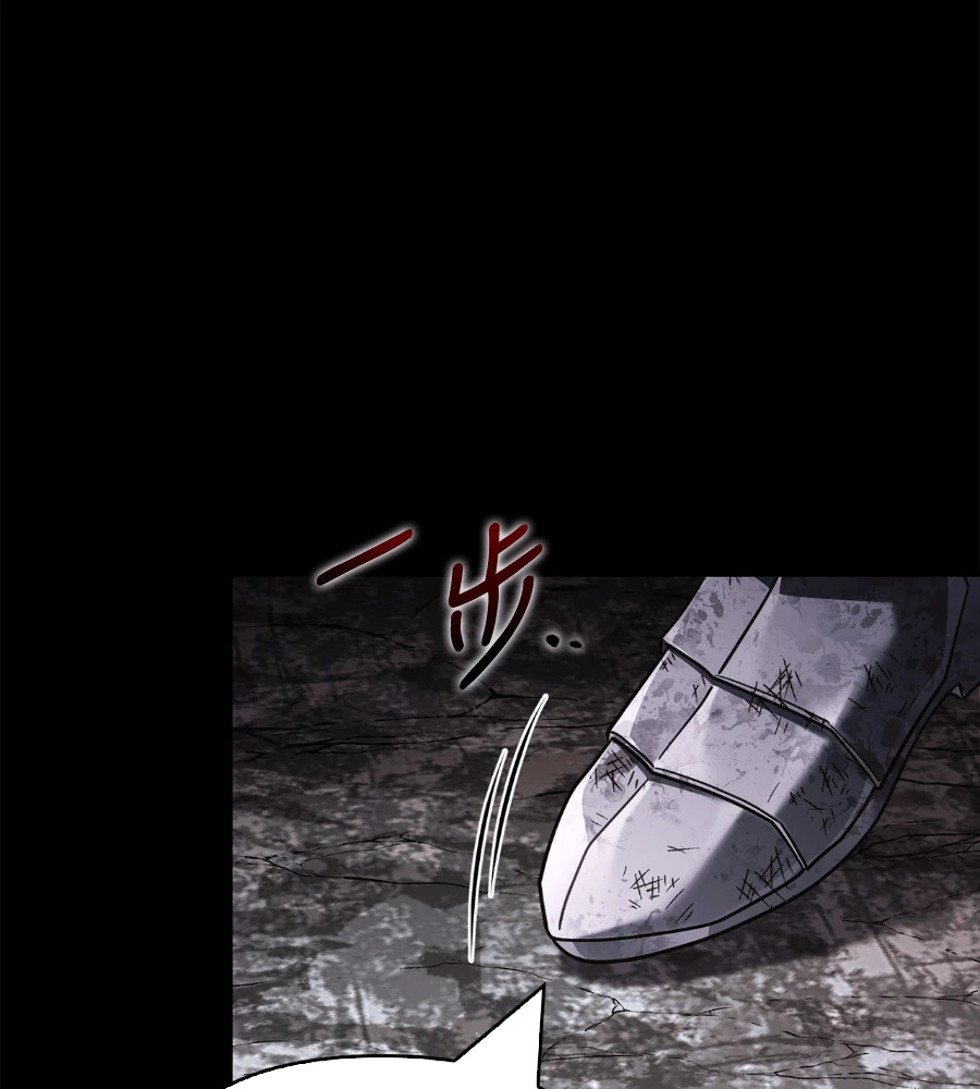第147话 认识的人 第21页