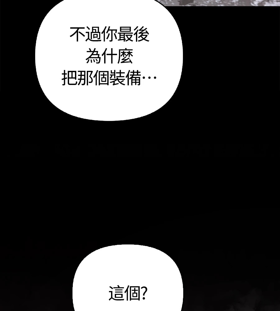 第147话 认识的人 第22页