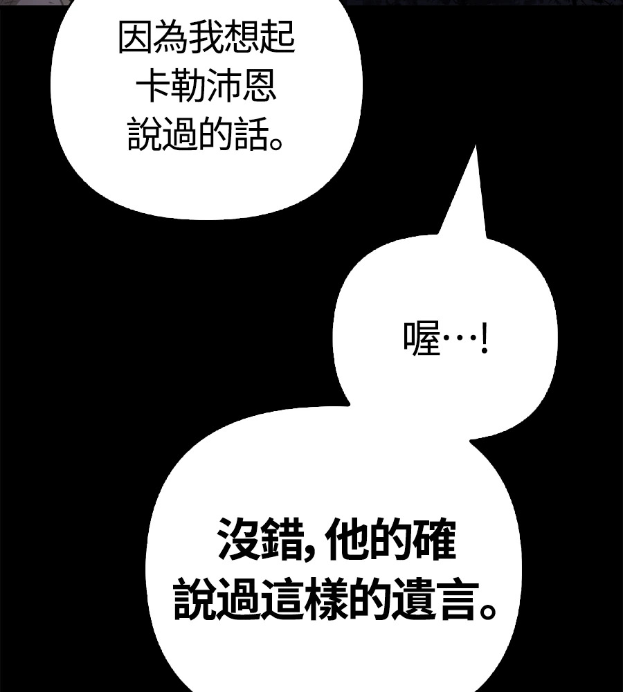 第147话 认识的人 第24页