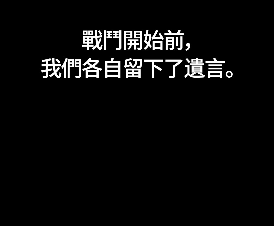 第147话 认识的人 第26页