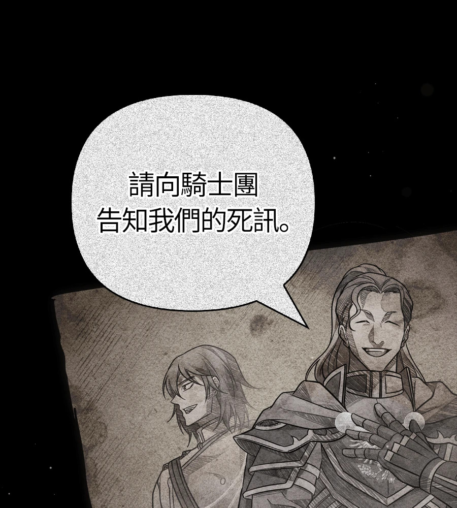 第147话 认识的人 第27页