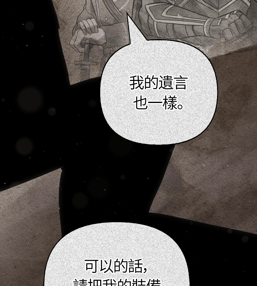 第147话 认识的人 第28页