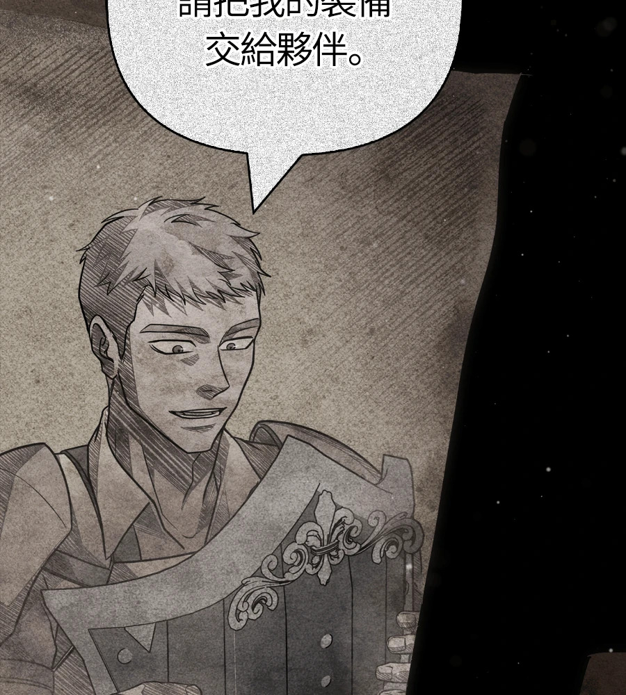 第147话 认识的人 第29页