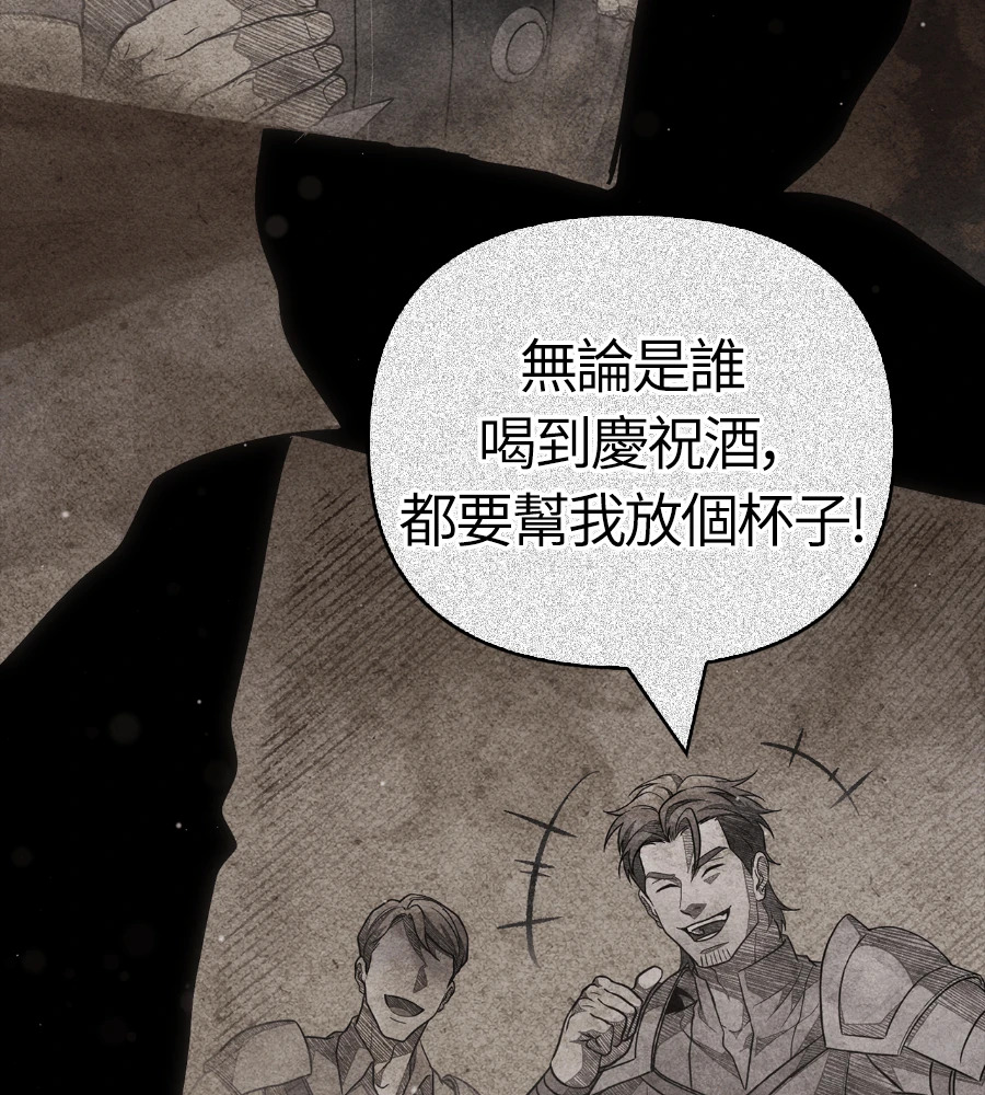 第147话 认识的人 第30页