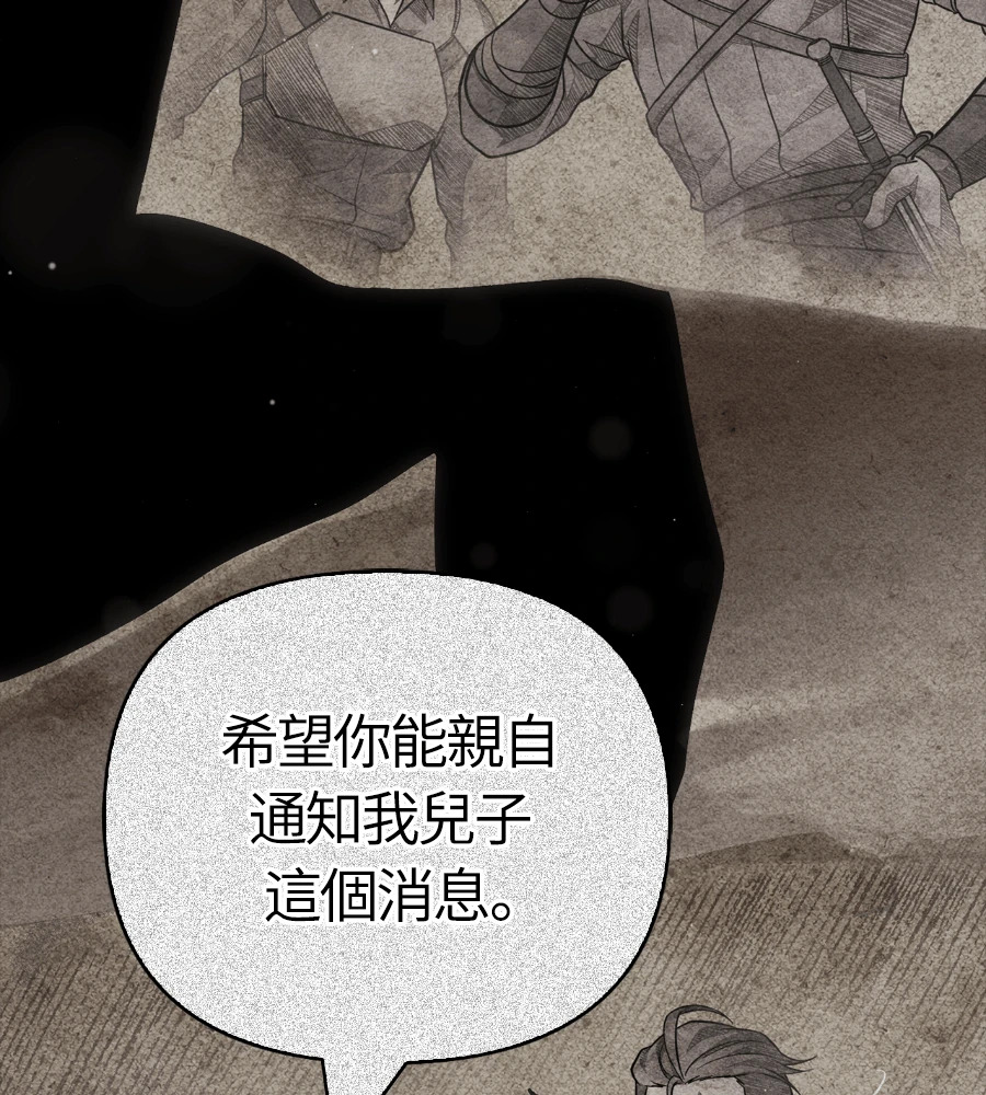 第147话 认识的人 第31页