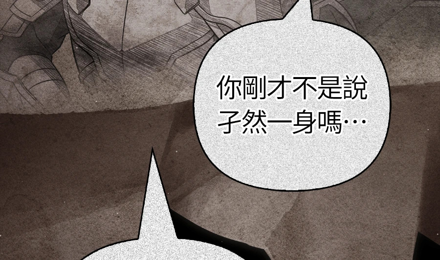 第147话 认识的人 第33页