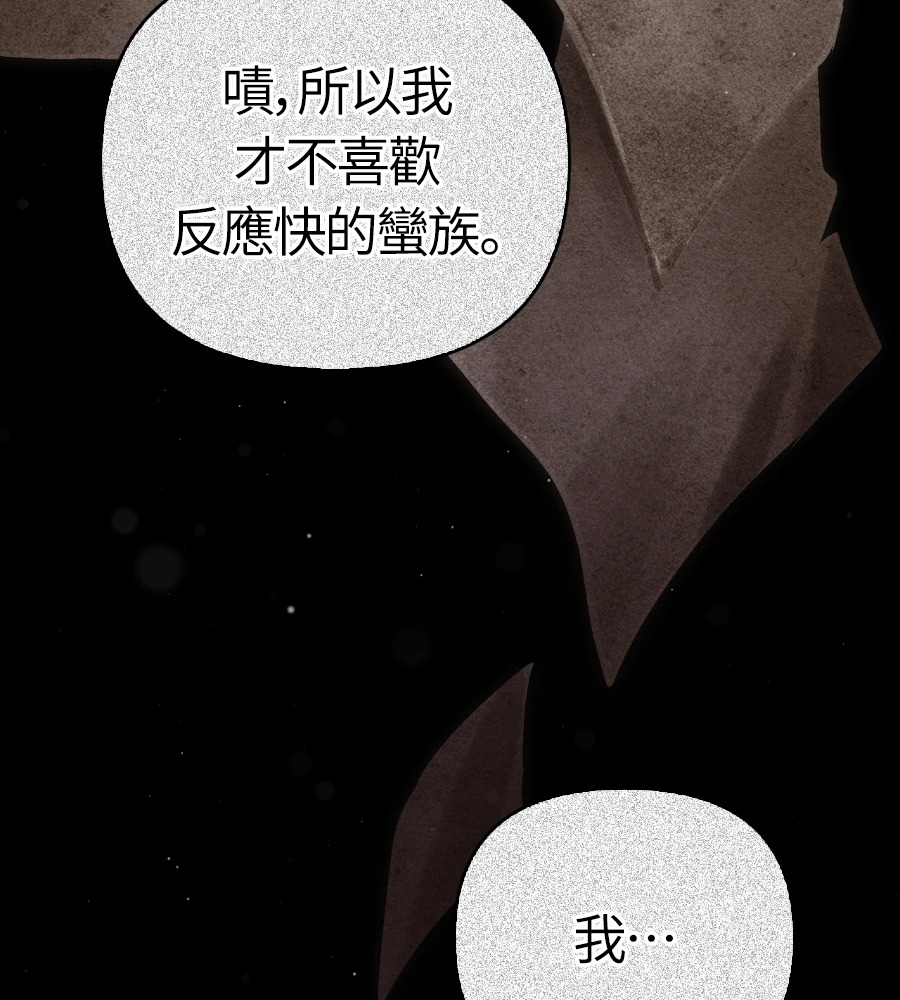 第147话 认识的人 第34页