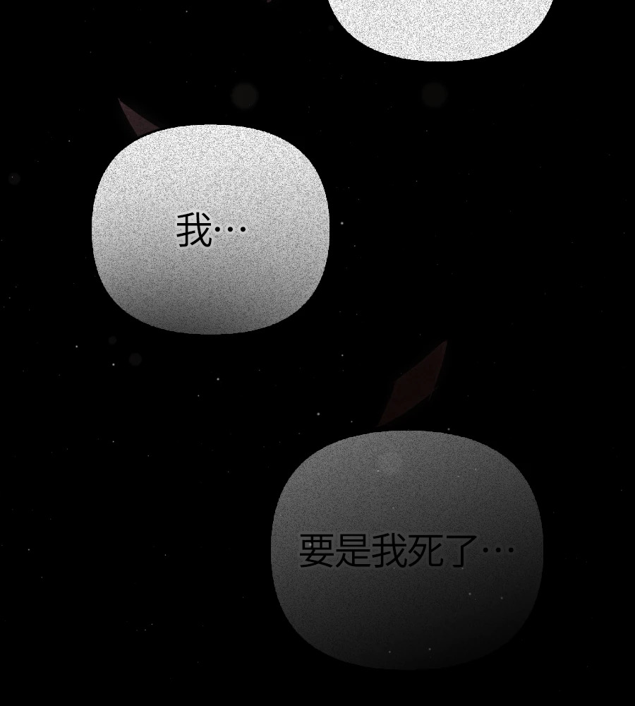 第147话 认识的人 第35页