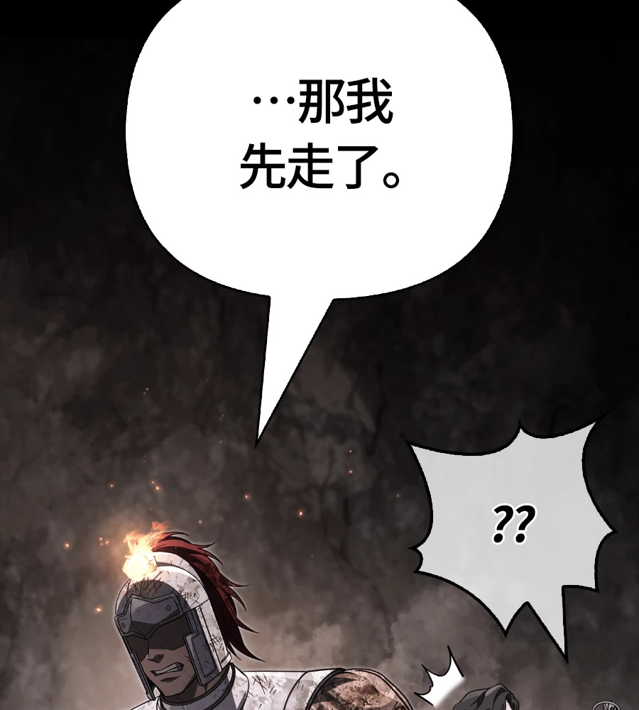 第147话 认识的人 第38页