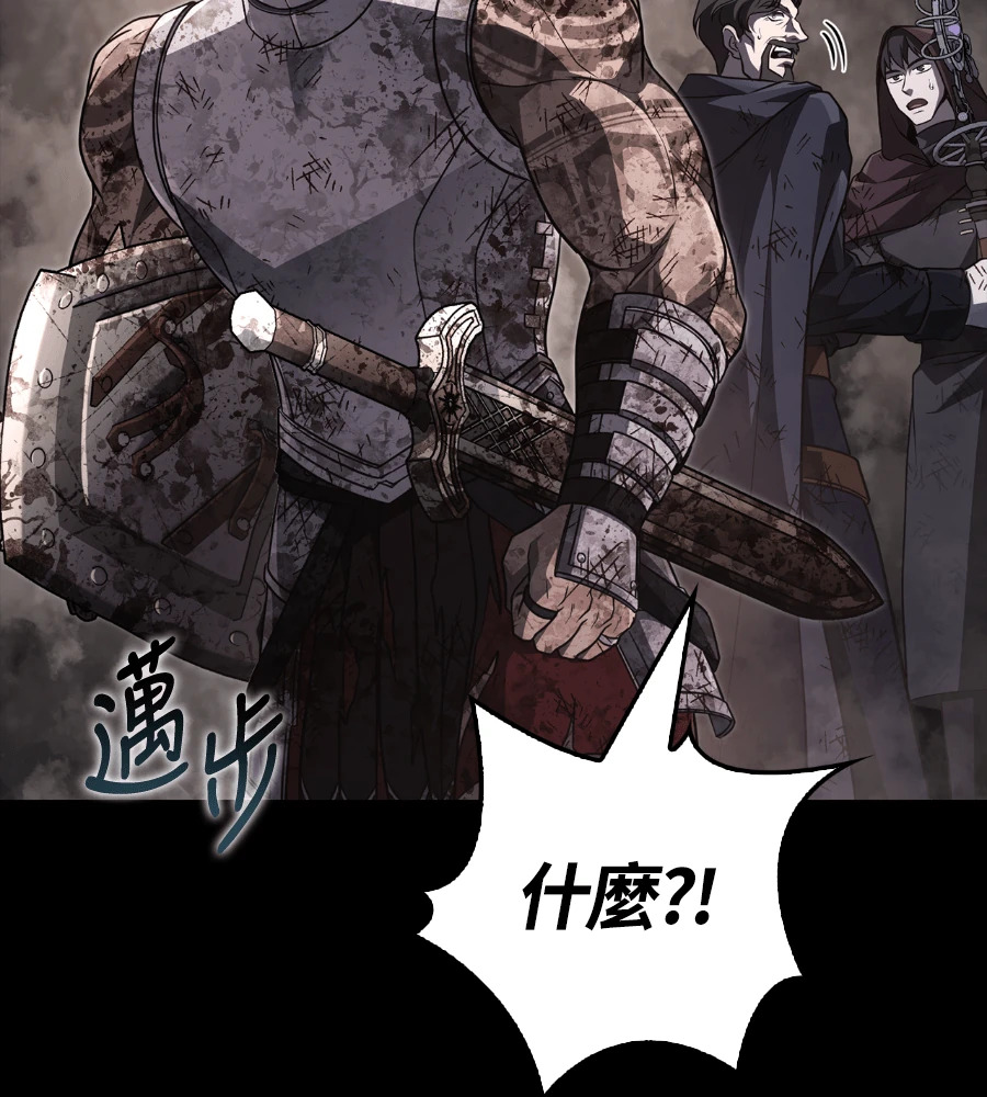 第147话 认识的人 第39页