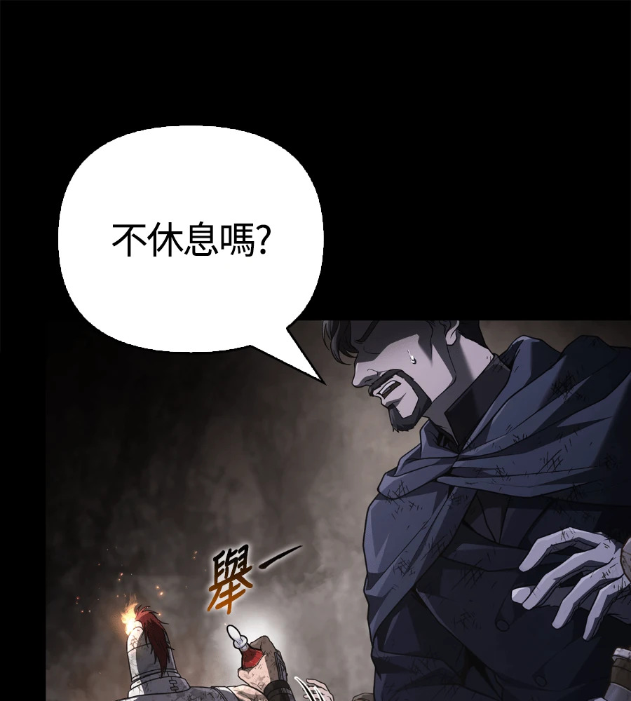 第147话 认识的人 第41页