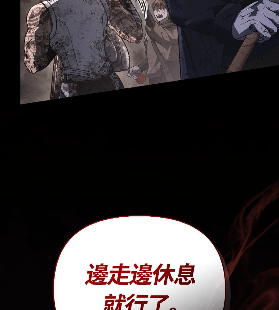 第147话 认识的人 第42页