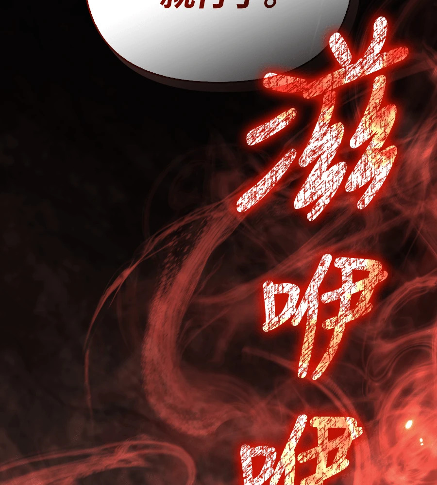 第147话 认识的人 第43页