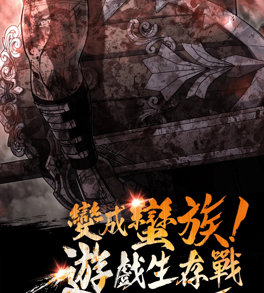 第147话 认识的人 第45页