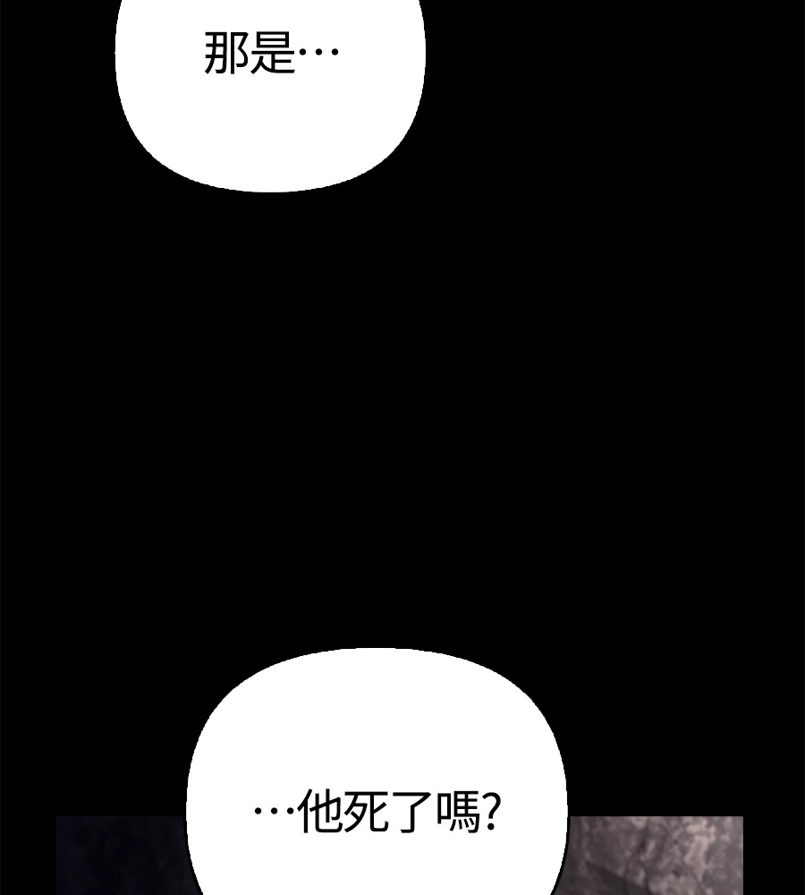 第147话 认识的人 第50页