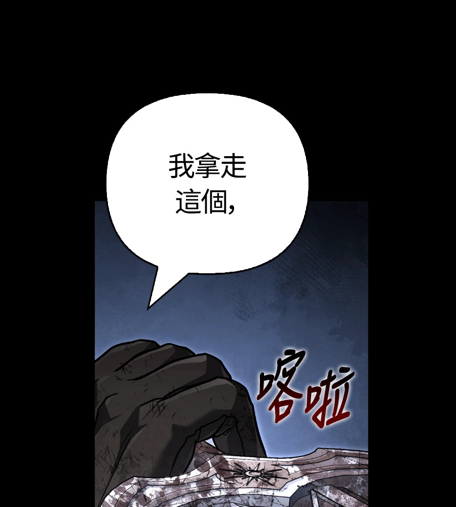 第147话 认识的人 第53页