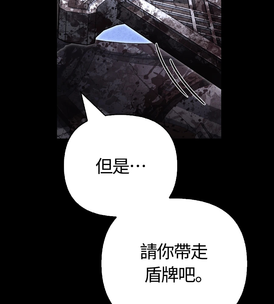 第147话 认识的人 第54页