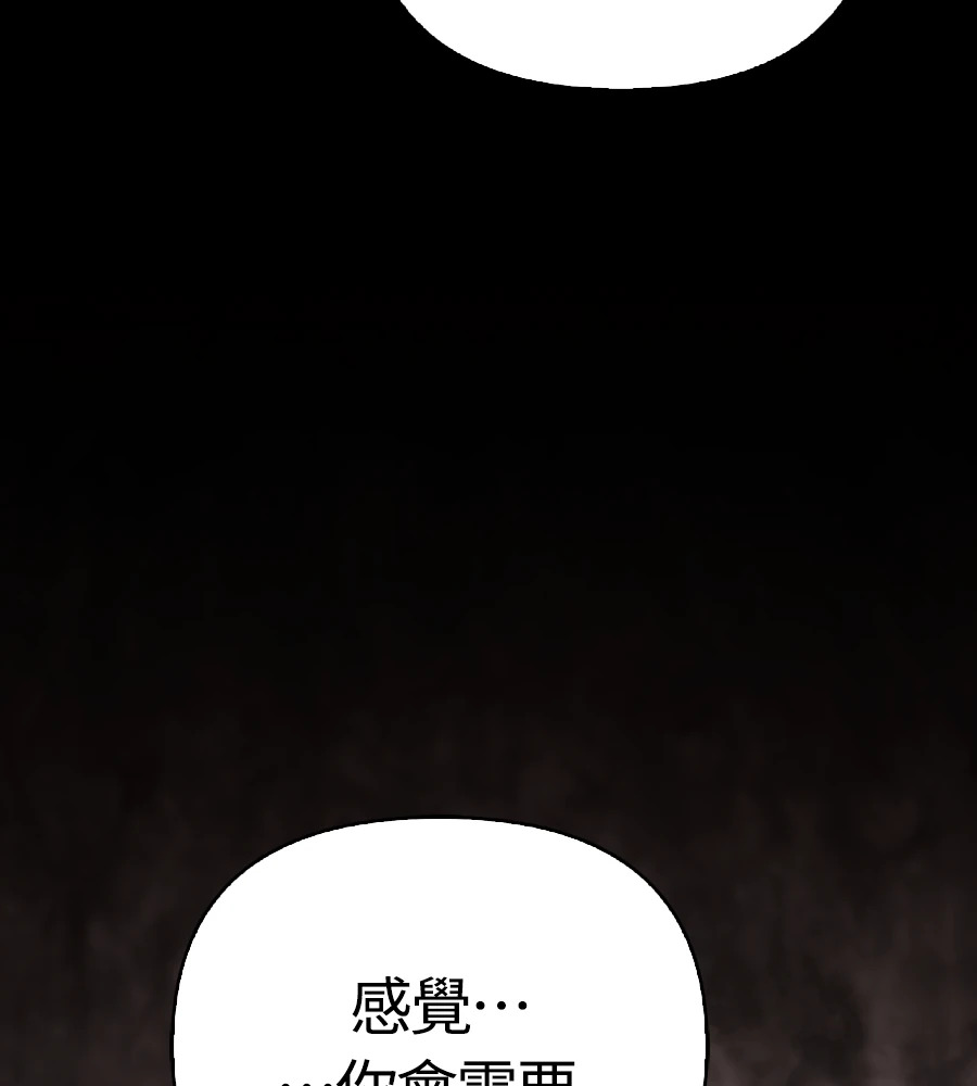第147话 认识的人 第55页