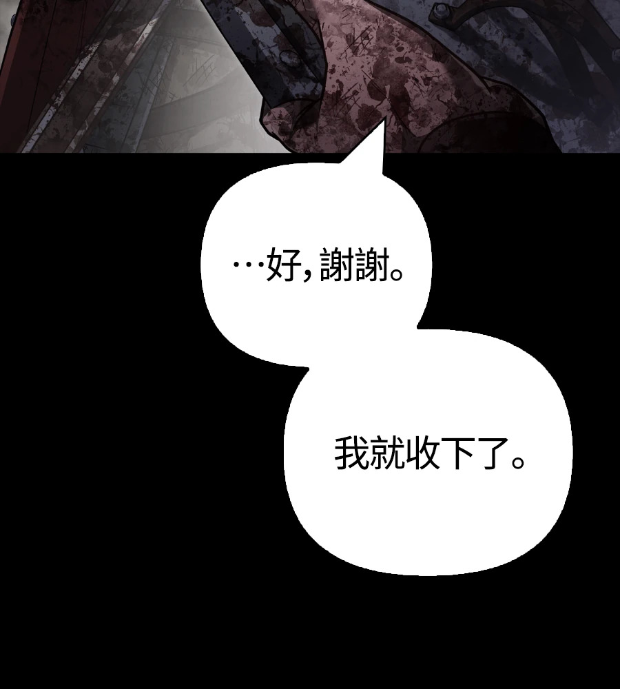 第147话 认识的人 第57页