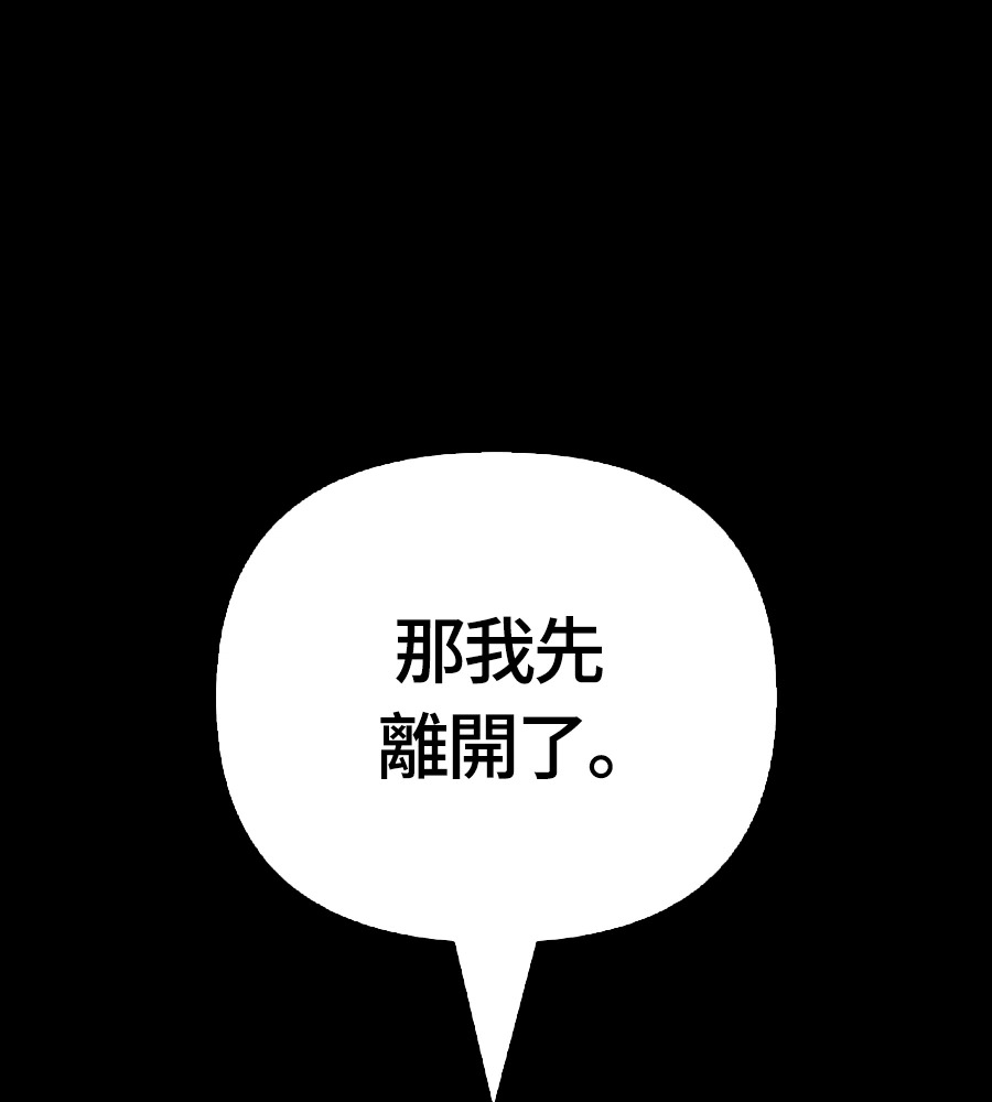 第147话 认识的人 第58页