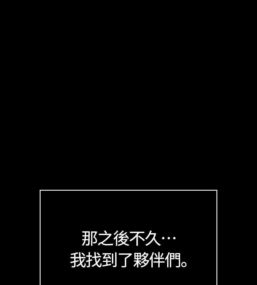第147话 认识的人 第61页