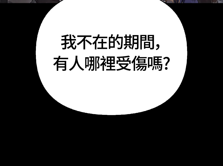 第147话 认识的人 第64页