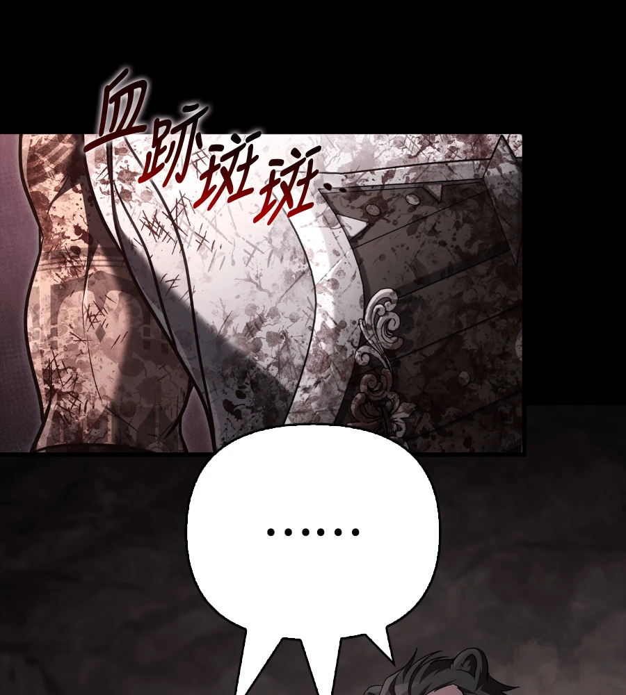 第147话 认识的人 第65页