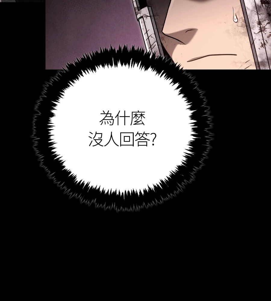 第147话 认识的人 第67页