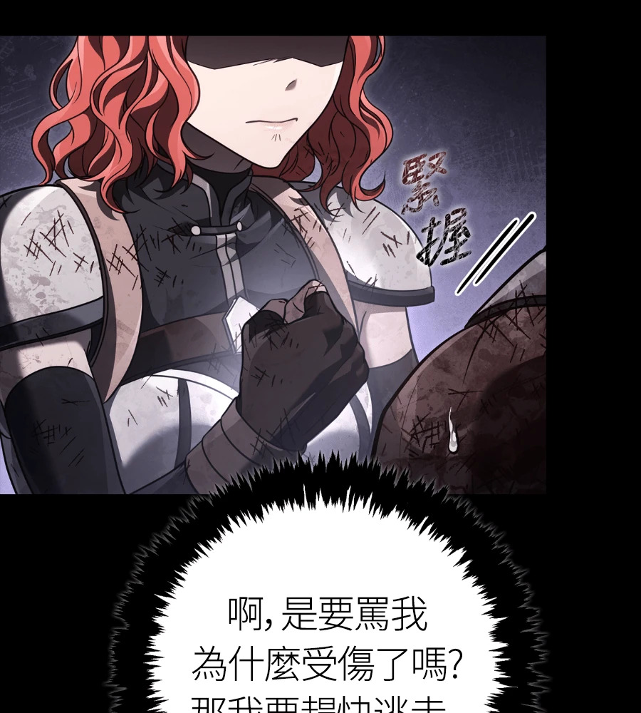 第147话 认识的人 第68页