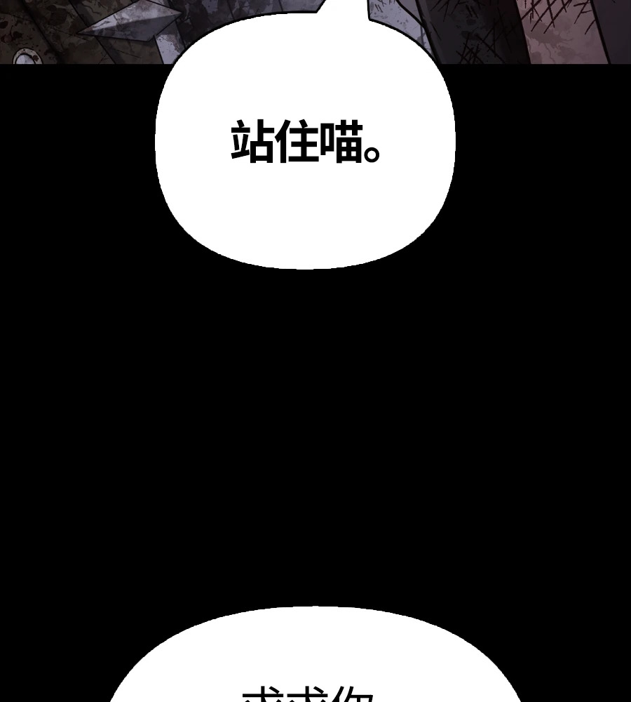第147话 认识的人 第71页