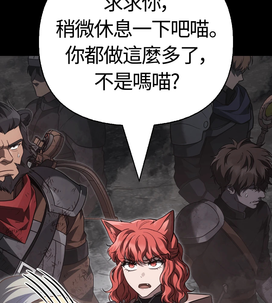 第147话 认识的人 第72页