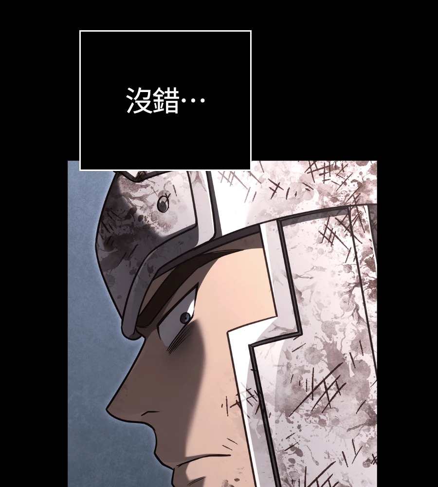 第147话 认识的人 第76页