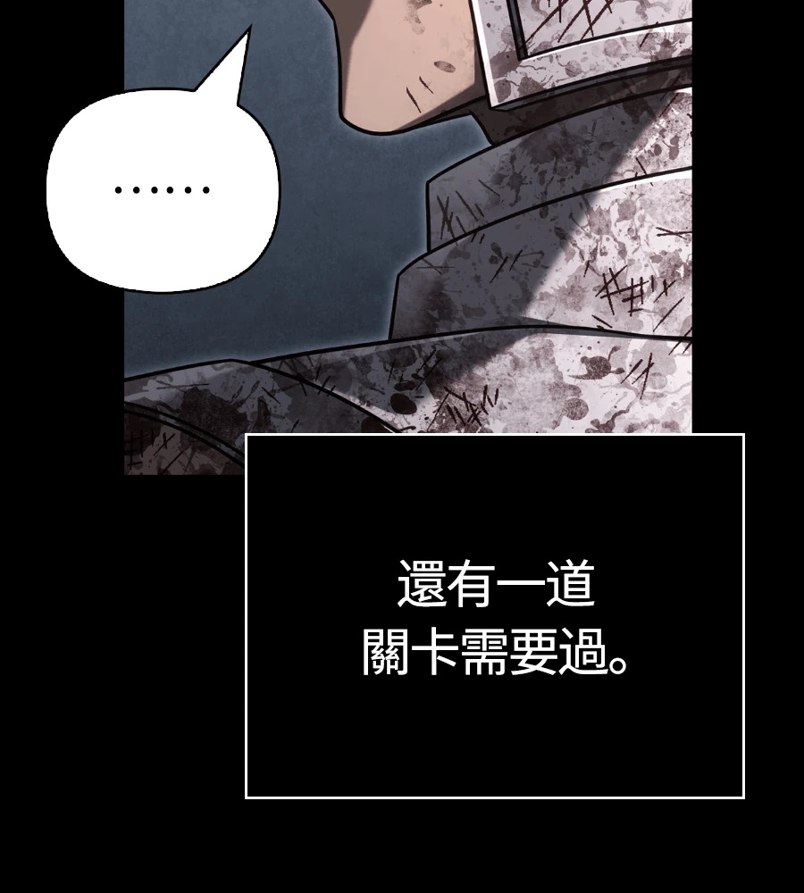 第147话 认识的人 第77页