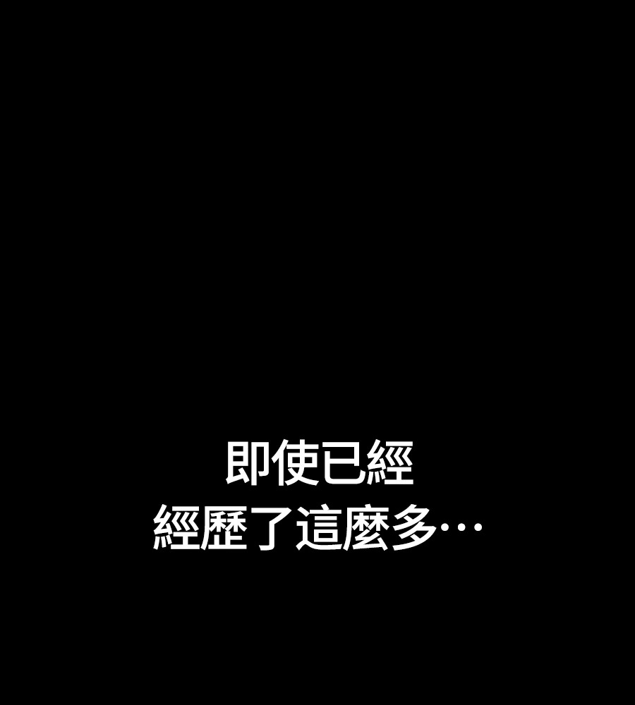 第147话 认识的人 第78页