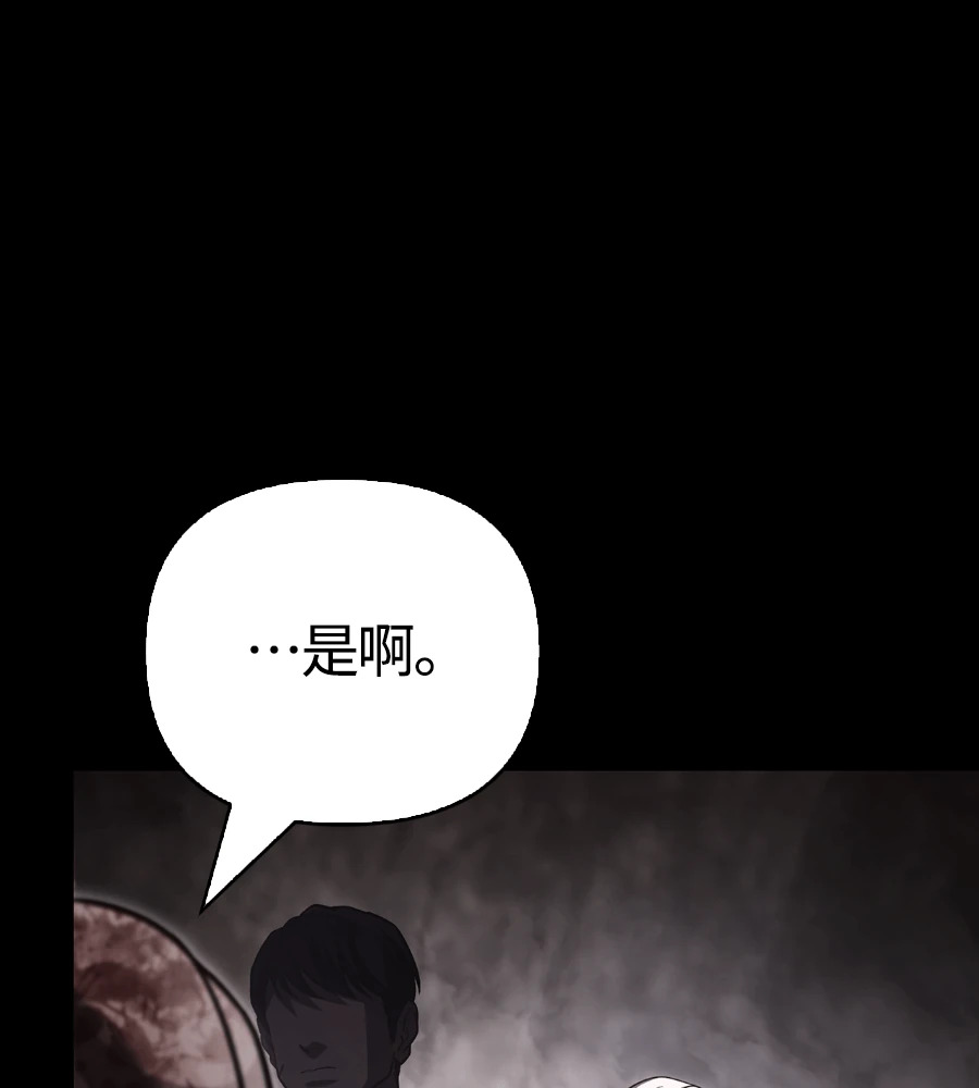 第147话 认识的人 第79页