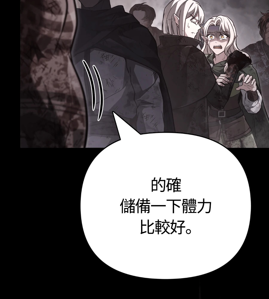 第147话 认识的人 第80页