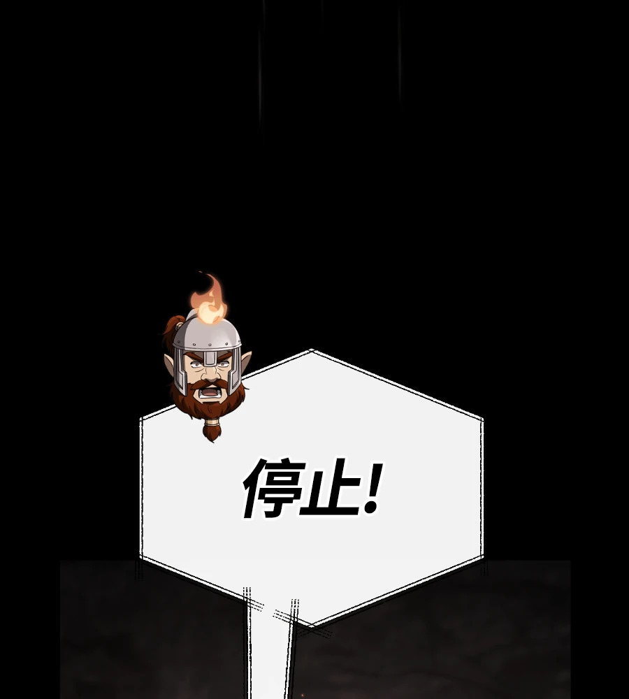 第147话 认识的人 第83页