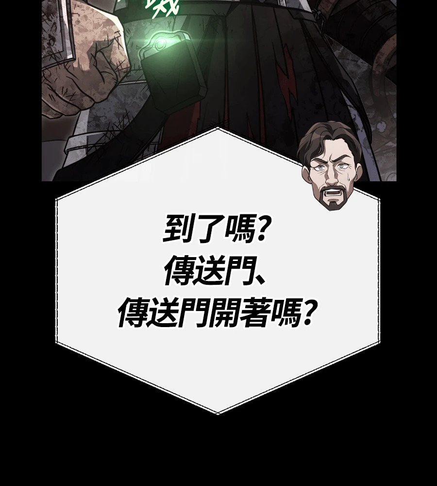 第147话 认识的人 第85页