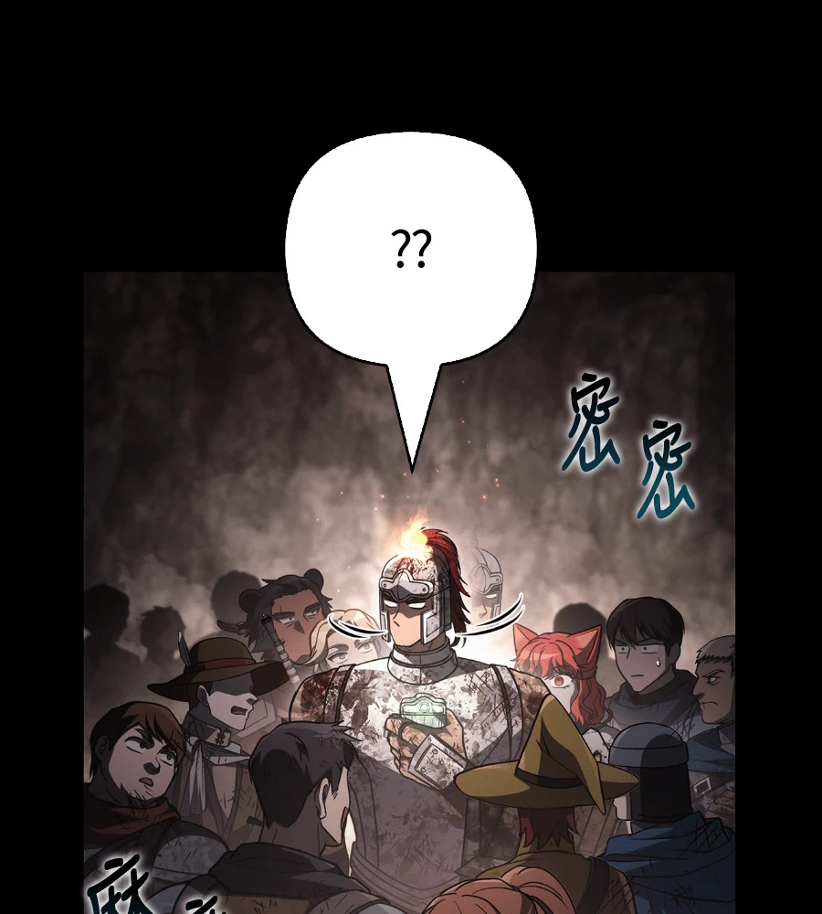 第147话 认识的人 第87页