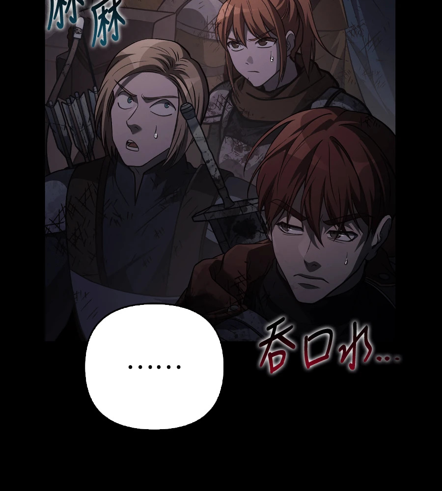 第147话 认识的人 第88页
