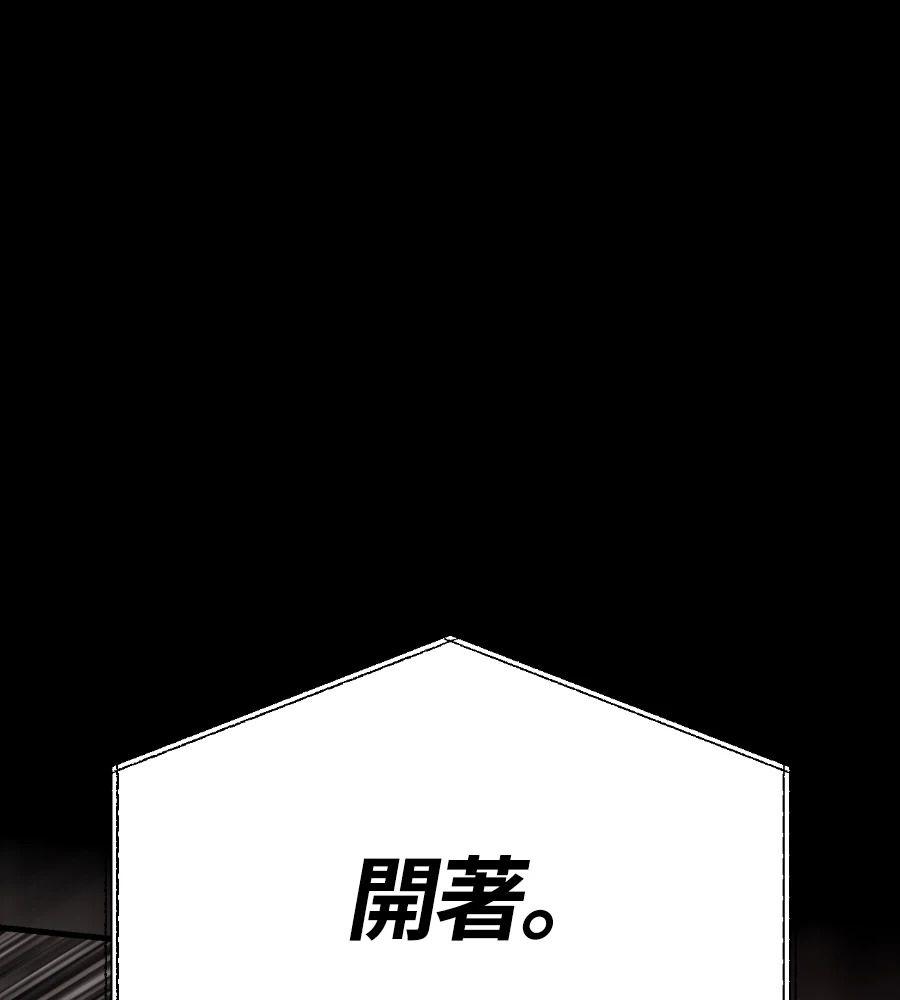 第147话 认识的人 第89页