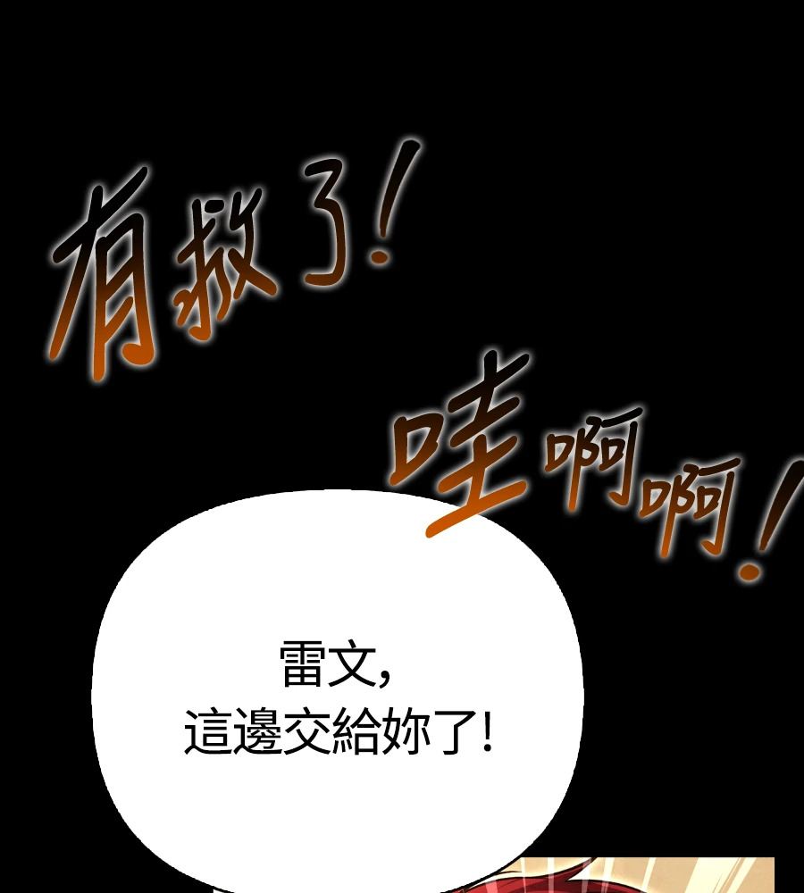 第147话 认识的人 第93页