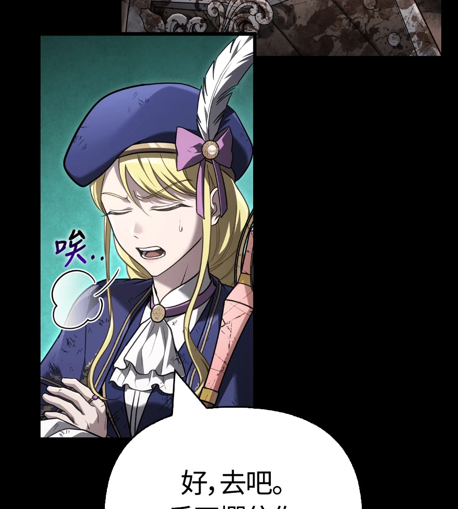 第147话 认识的人 第95页