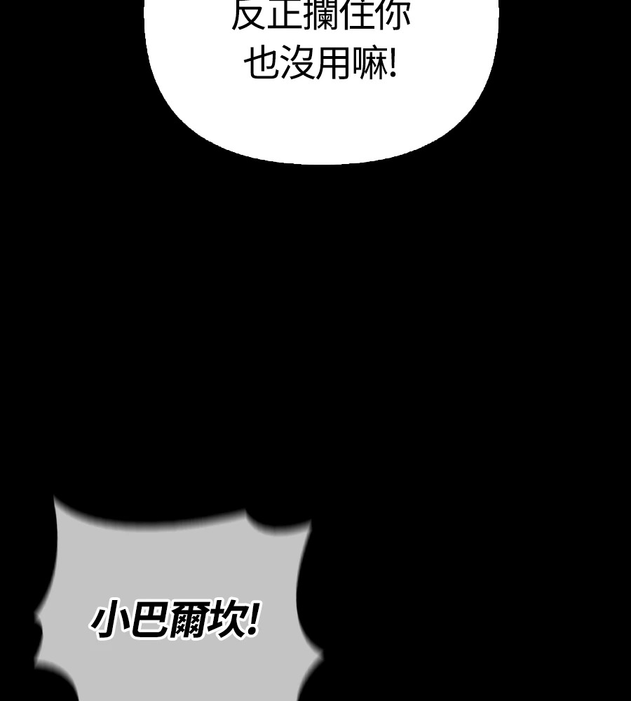 第147话 认识的人 第96页