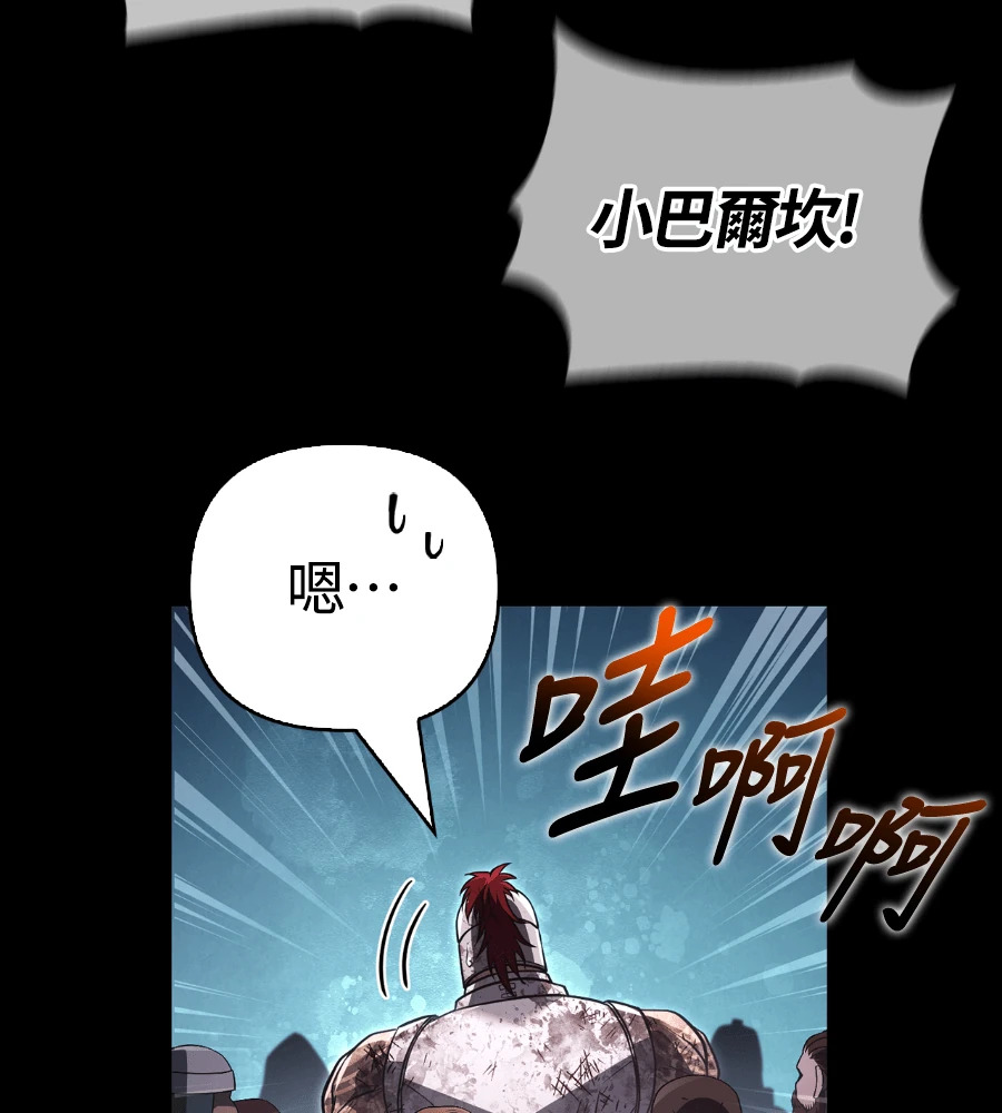 第147话 认识的人 第97页