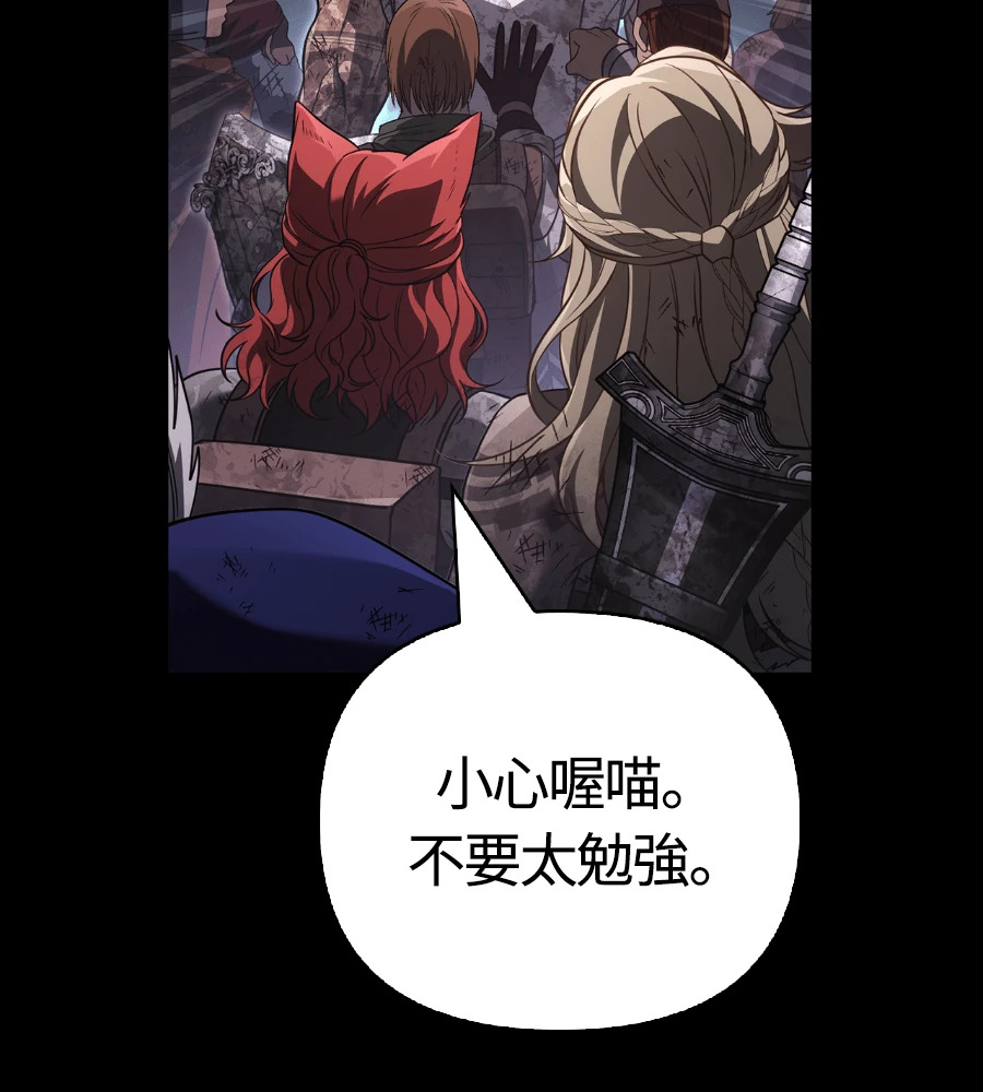第147话 认识的人 第98页