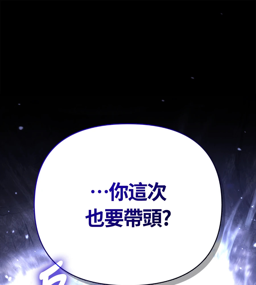 第147话 认识的人 第100页